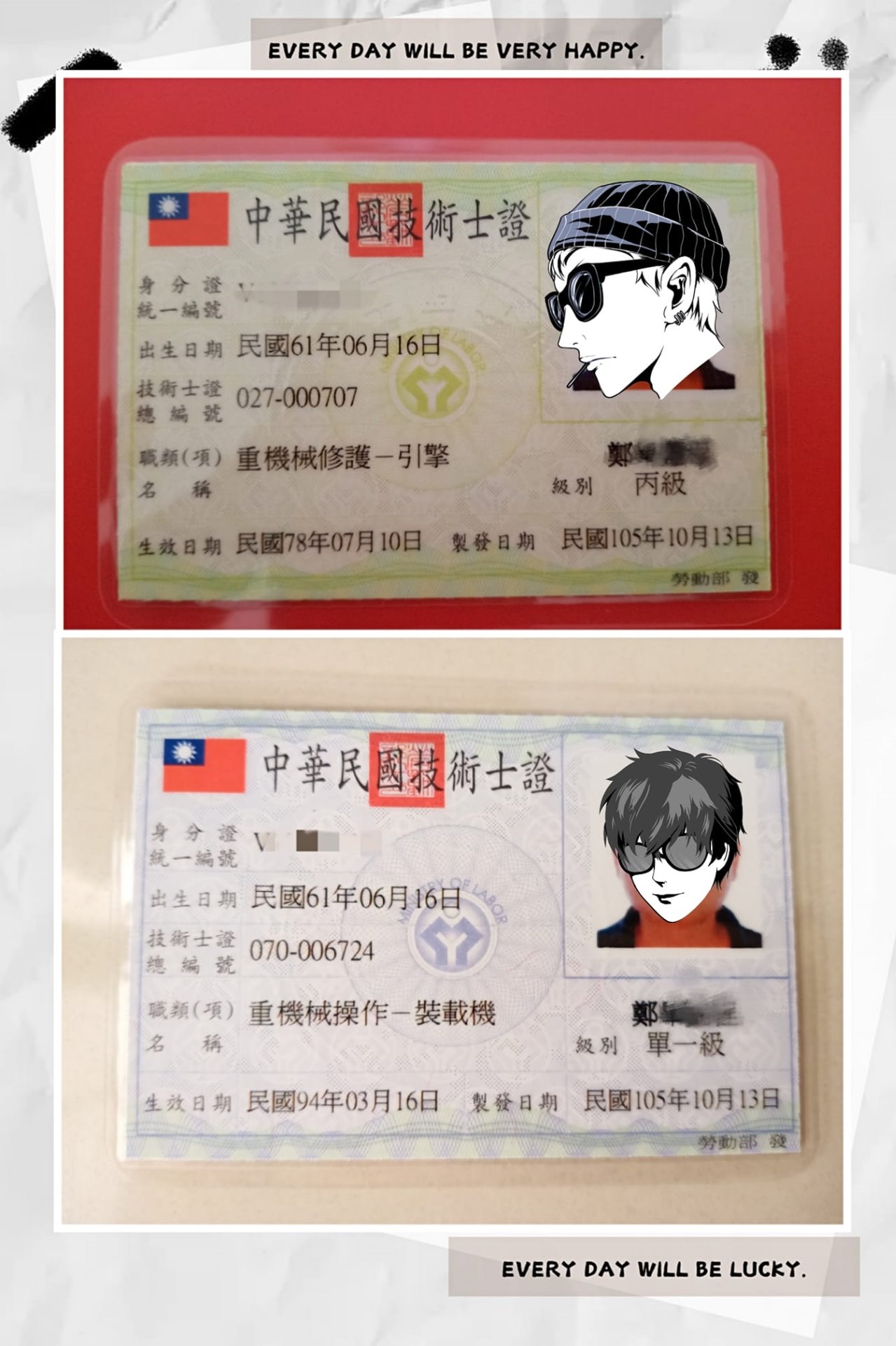 專業證照您安心的好選擇